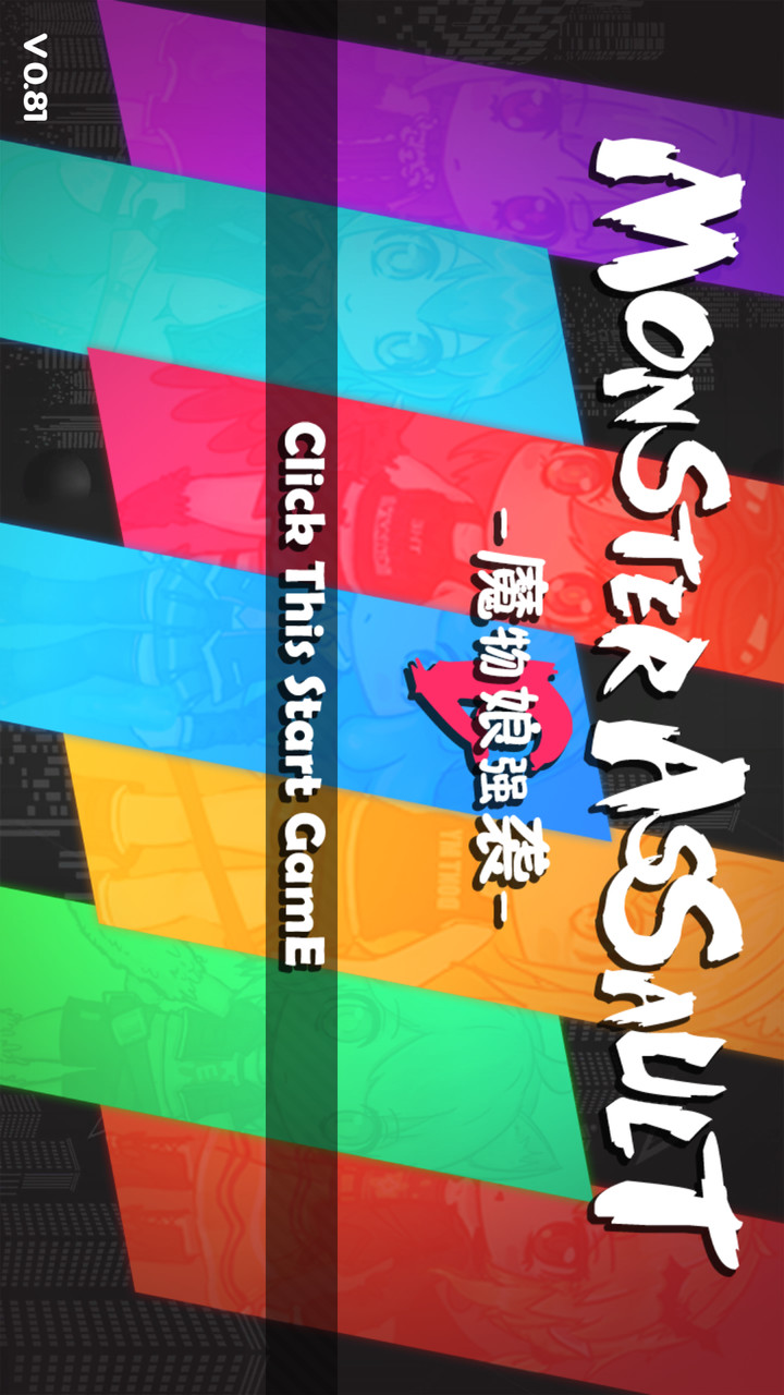 魔物娘强袭破解版<span>(mod)</span> screenshot image 4_Popularmodapk.com