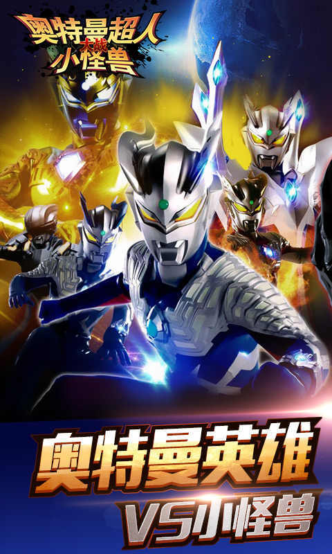 Ultraman superman vs little monster(Free Shopping) screenshot image 5_Popularmodapk.com