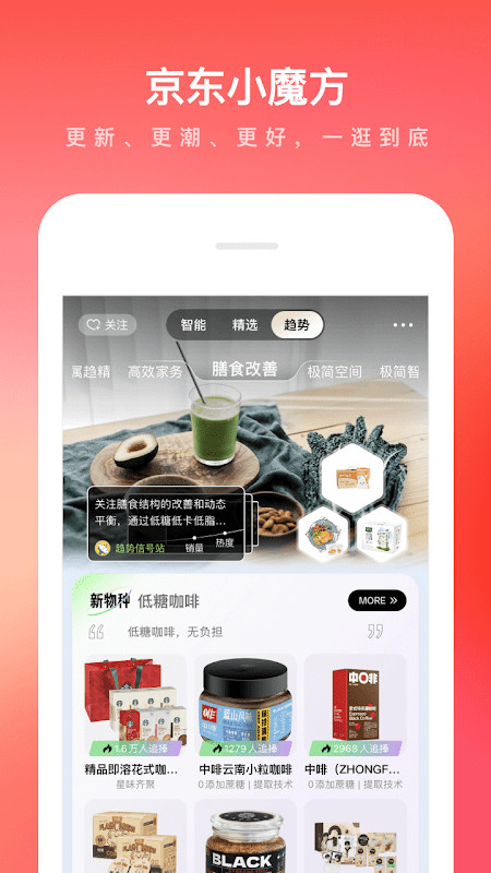 京东 screenshot image 9_Popularmodapk.com