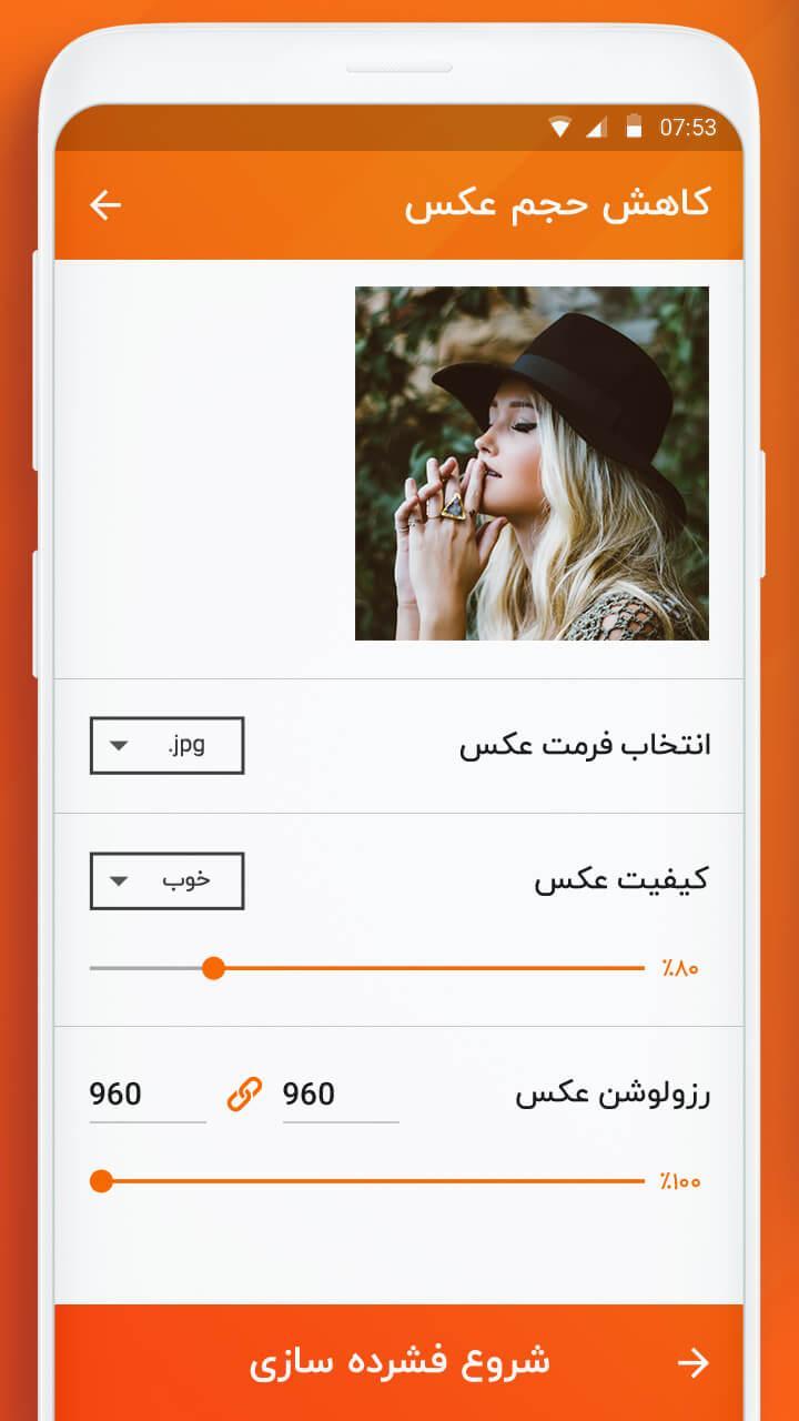 فشرده ساز فیلم و عکس - کاهش حجم ویدیو بصورت هوشمند screenshot image 3_Popularmodapk.com