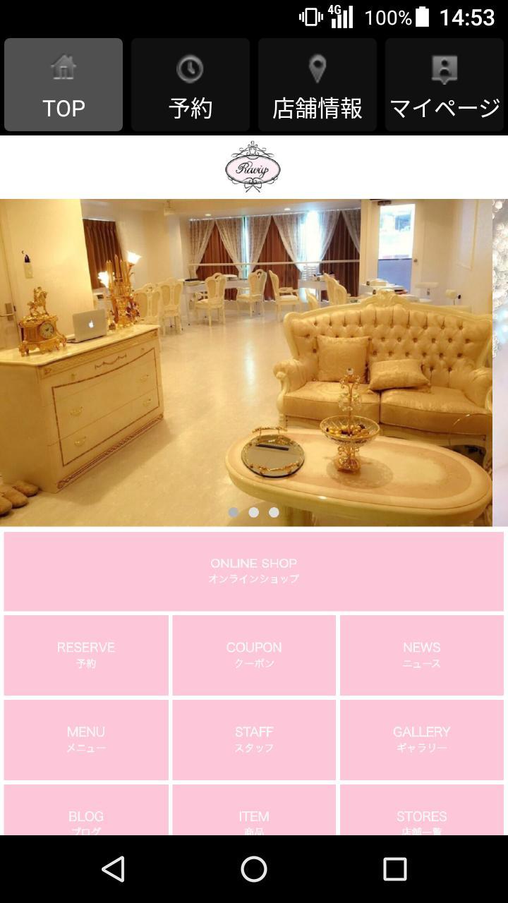 ネイル・アイラッシュ・エステサロン Raviy（ラビィ） 公式アプリ screenshot image 23_Popularmodapk.com