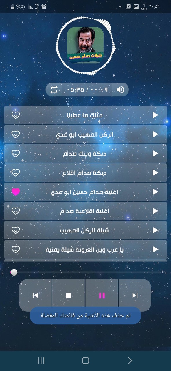 شيلات صدام حسين 2022 بدون نت screenshot image 4_Popularmodapk.com