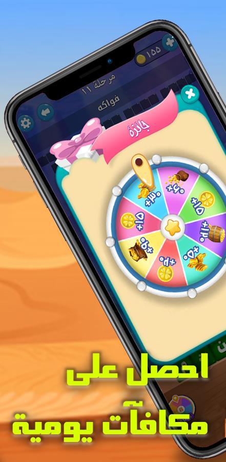 كلمات كراش لعبة كلمات متقاطعة screenshot image 3_Popularmodapk.com