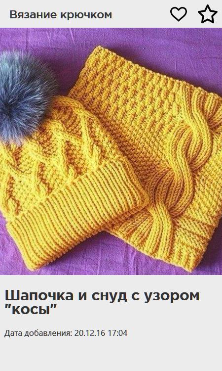 Вязание крючком screenshot image 1_Popularmodapk.com