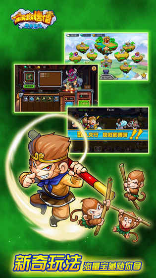 救救唐僧破解版<span>(mod)</span> screenshot image 4_Popularmodapk.com