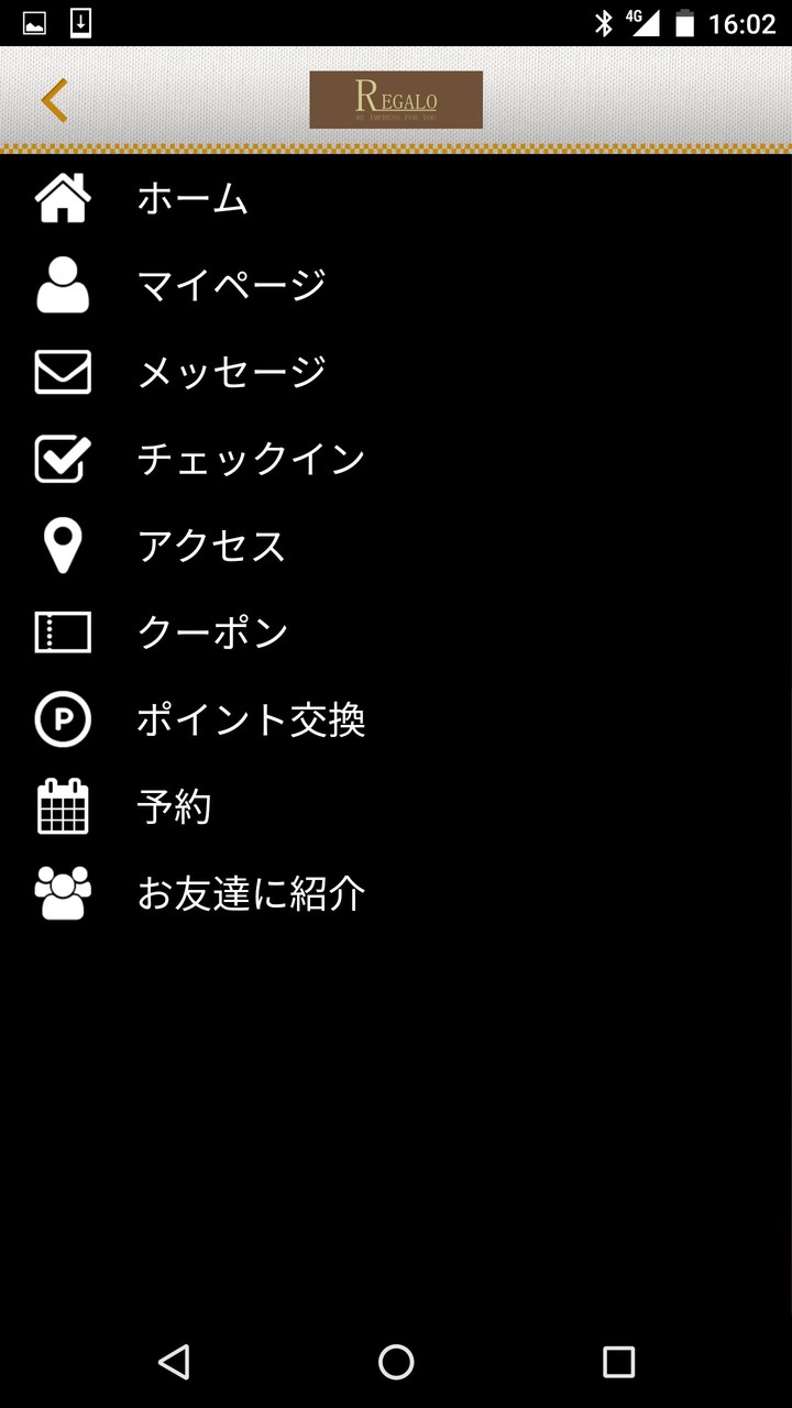 REGALO 神戸にある美の空間　レガロ screenshot image 4_Popularmodapk.com