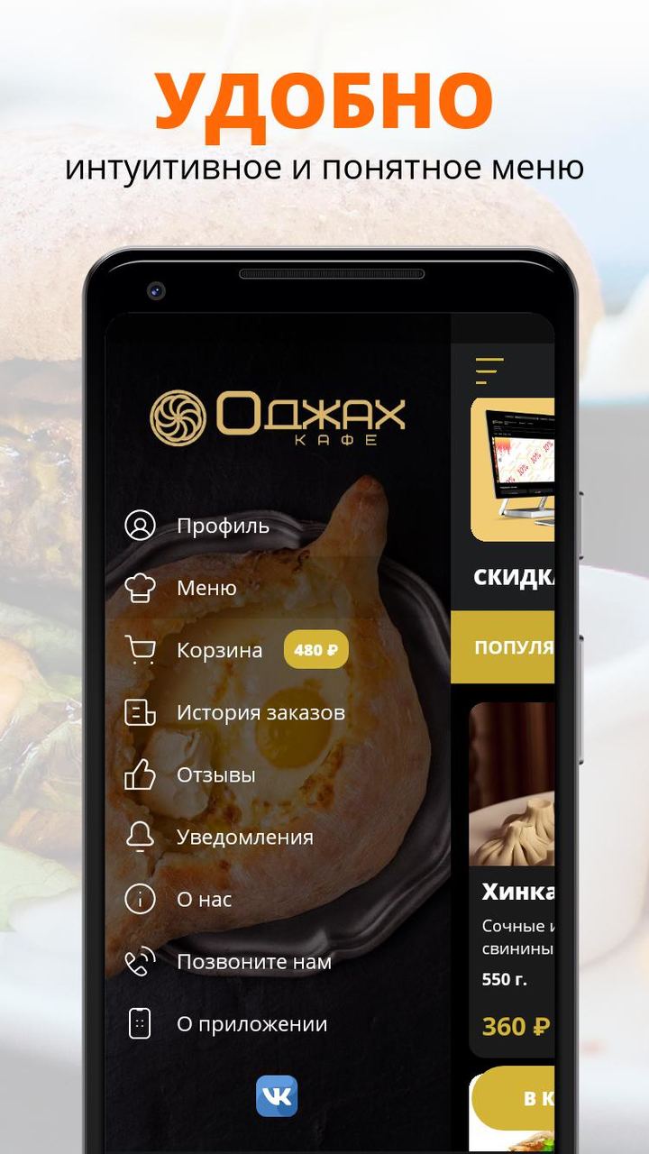 ОДЖАХ | Ярославль screenshot image 7_Popularmodapk.com