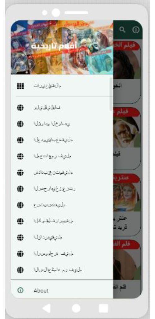 أفلام|تاريخية|افلام عربي screenshot image 7_Popularmodapk.com