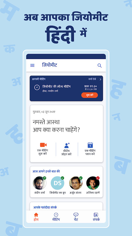 JioMeet screenshot image 1_Popularmodapk.com