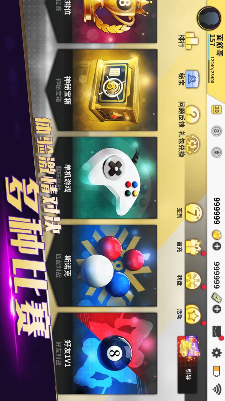 Super billiards master (test suit) screenshot image 10_Popularmodapk.com