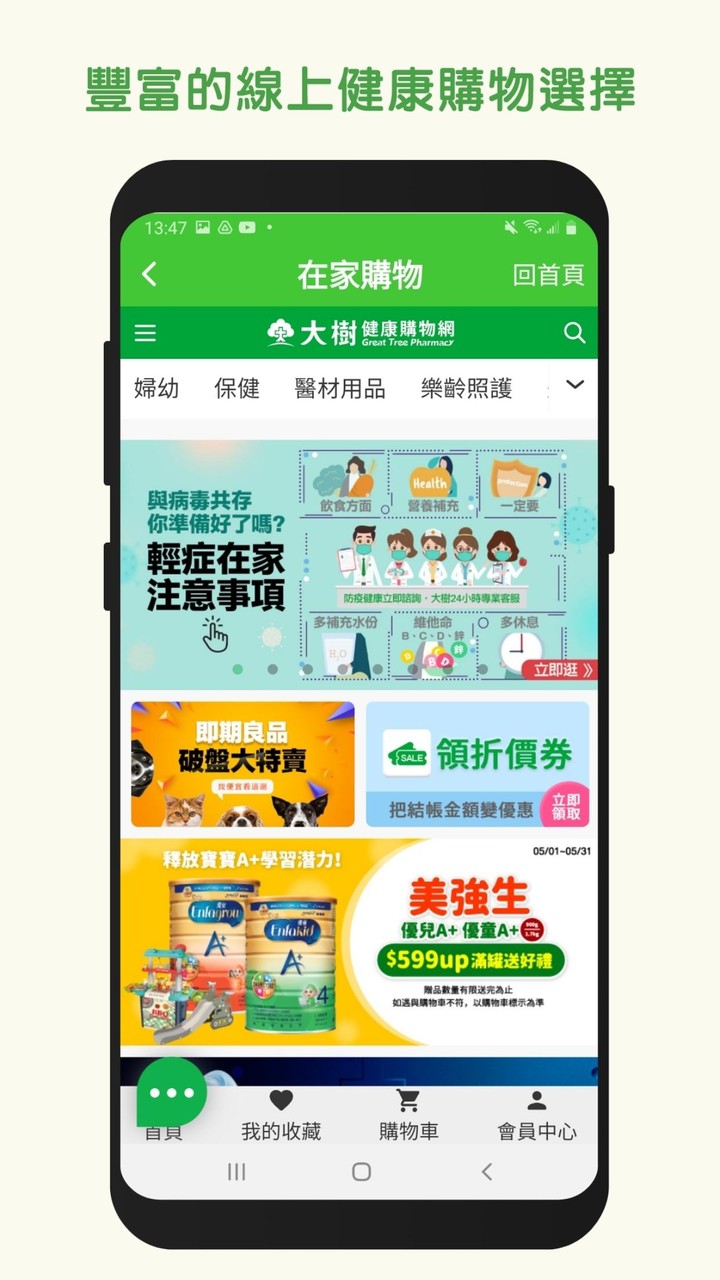 大樹健康GO screenshot image 10_Popularmodapk.com