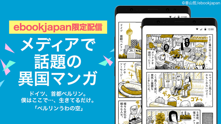 漫画 ebookjapan 漫画が電子書籍で読める漫画アプリ screenshot image 5_Popularmodapk.com