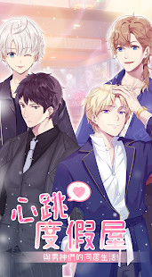 心跳度假屋(Unlimited Money(Increase when you spent)) screenshot image 15_Popularmodapk.com