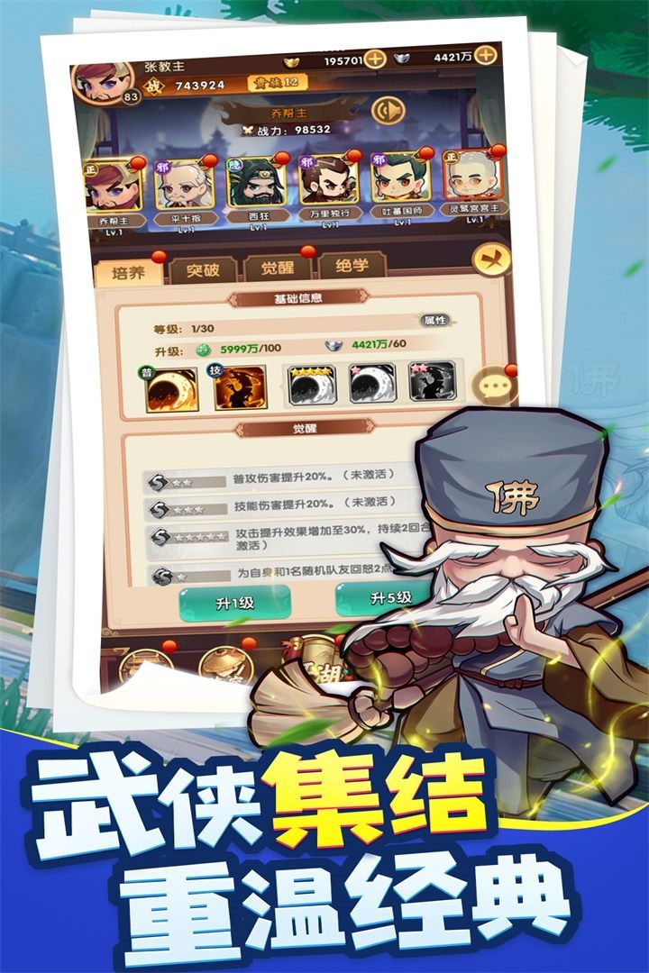 National Martial Arts Hall (Trial) screenshot image 11_Popularmodapk.com