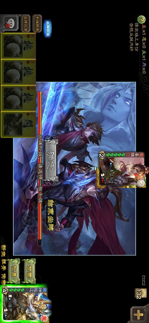 三国杀白羽天翼自制<span>(user made)</span> screenshot image 4_Popularmodapk.com