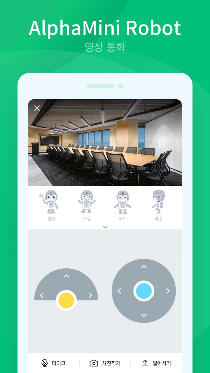AlphaMini Robot screenshot image 5_Popularmodapk.com