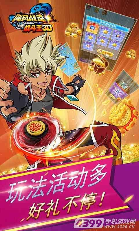 飓风战魂之战斗王3D破解版<span>(mod)</span> screenshot image 4_Popularmodapk.com