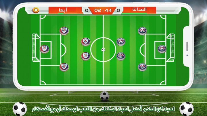 لعبة الدوري السعودي للمحترفين screenshot image 4_Popularmodapk.com