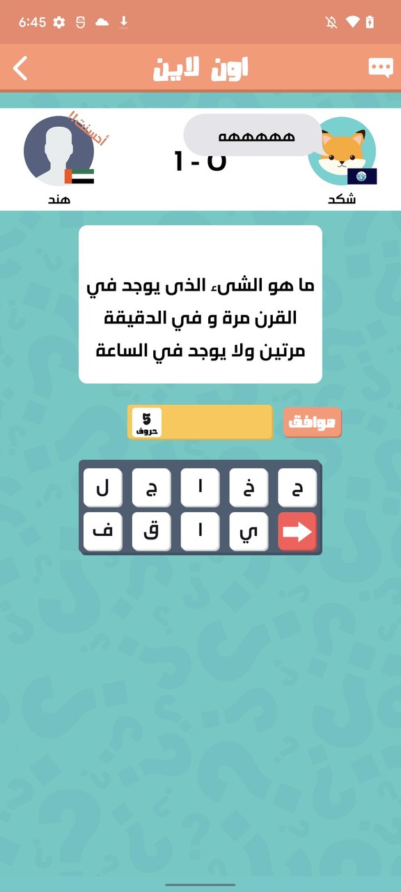 الغاز عربية screenshot image 3_Popularmodapk.com