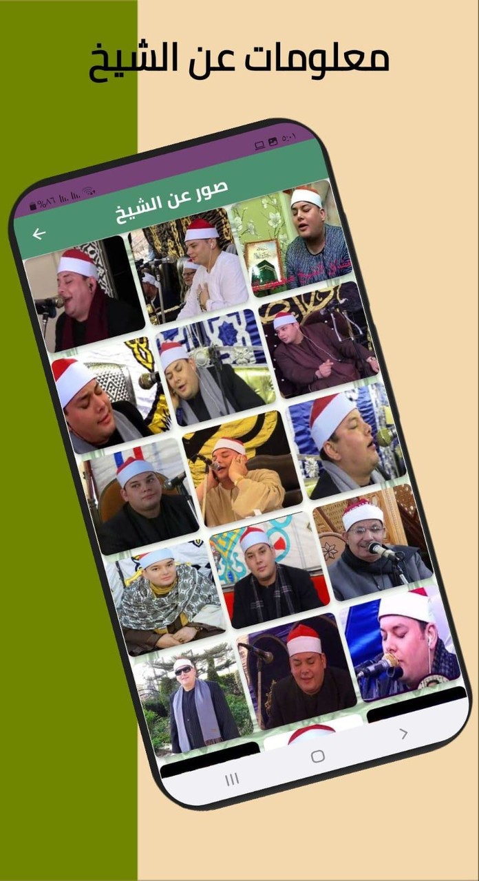 ابتهالات الشيح محمود القزاز screenshot image 4_Popularmodapk.com