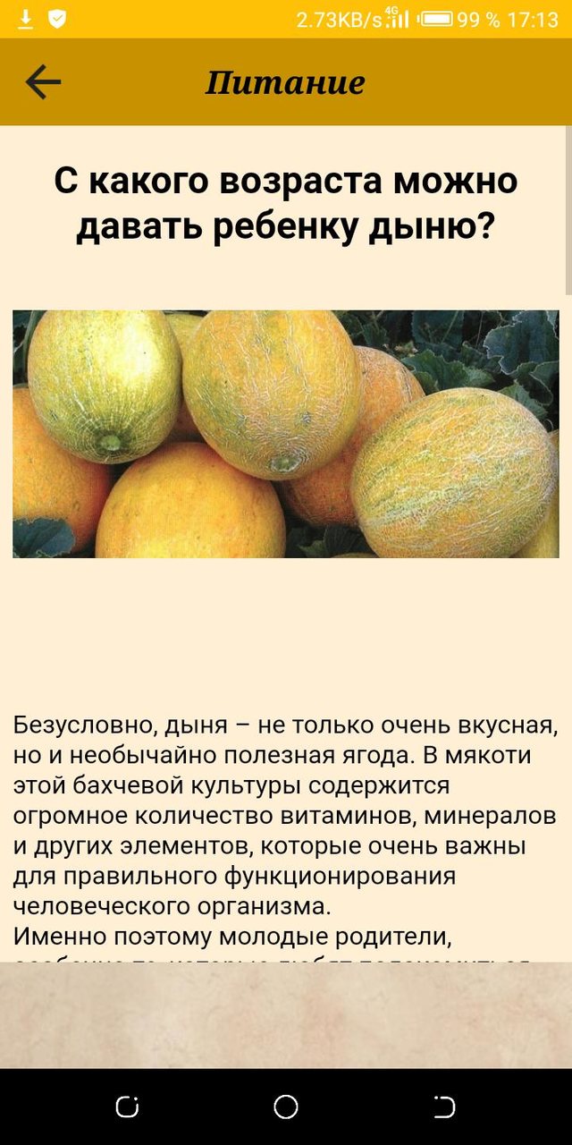 Ребенок от рождения до года screenshot image 30_Popularmodapk.com