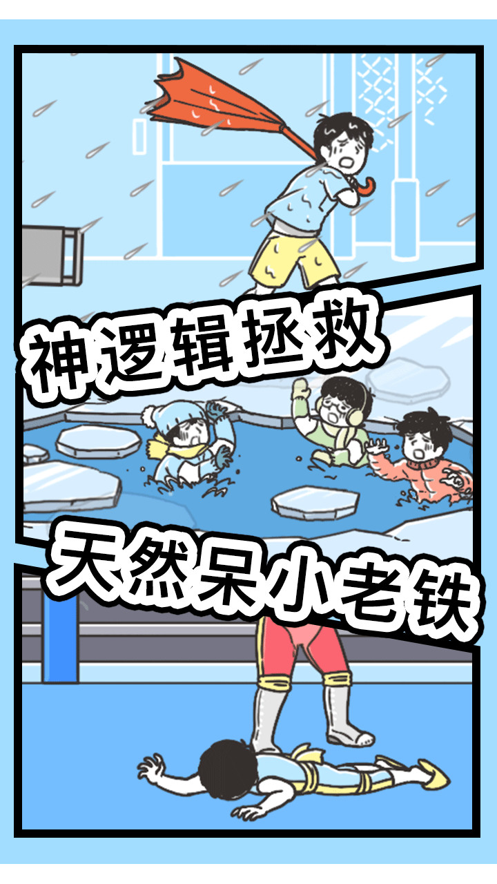 神回避3破解版<span>(mod)</span> screenshot image 5_Popularmodapk.com