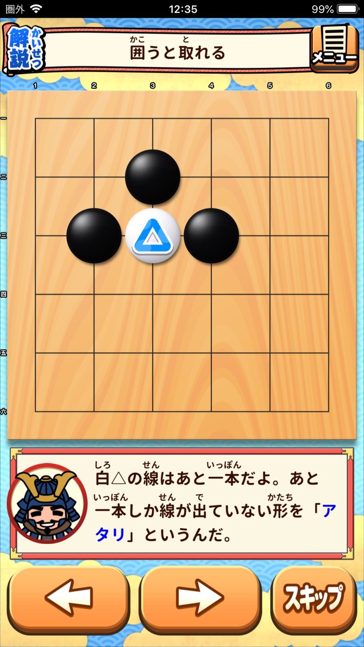 囲碁であそぼ！ screenshot image 3_Popularmodapk.com