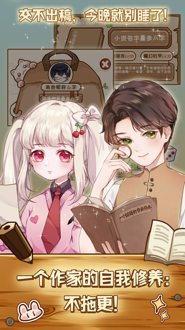 Novelist simulation 2(Unlimited gold coin) screenshot image 3_Popularmodapk.com