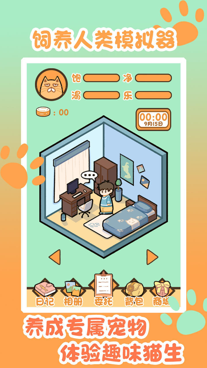 Human Feeding Simulator screenshot image 10_Popularmodapk.com