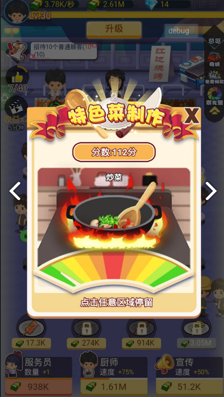 有间烧烤店(Unlimited Diamonds) screenshot image 3_Popularmodapk.com
