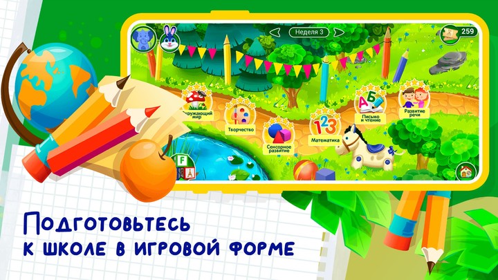 Развивающие игры для детей 2-7 screenshot image 2_Popularmodapk.com