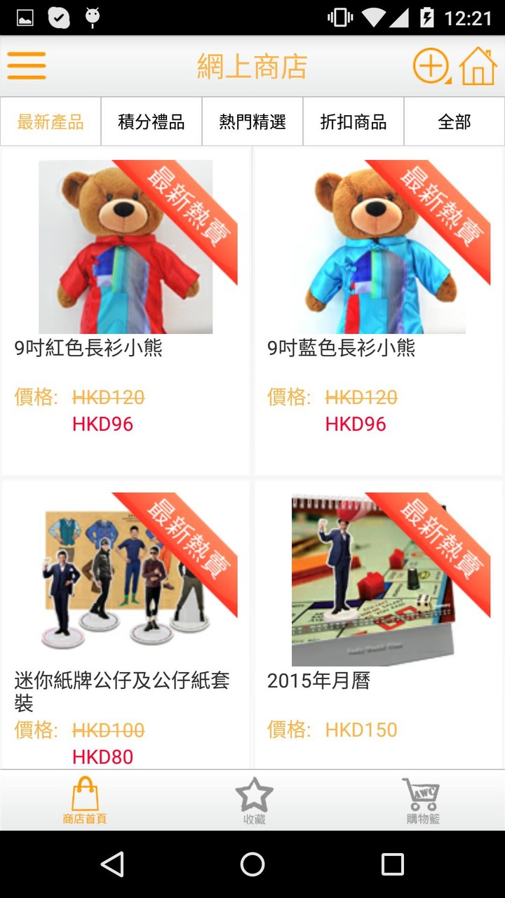 華仔天地Andy World Club screenshot image 2_Popularmodapk.com