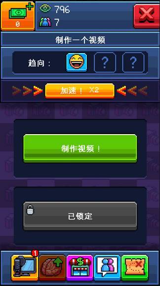 PewDiePies油管主播模拟器汉化版<span>(mod)</span> screenshot image 5_Popularmodapk.com