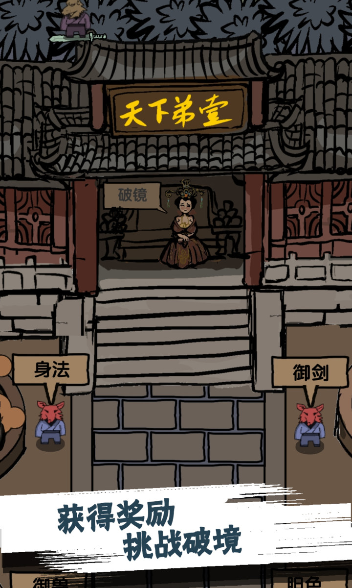 Xiuzhen world rise immortal competition(No Ads) screenshot image 2_Popularmodapk.com