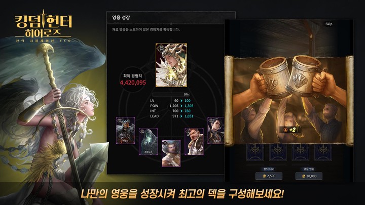 킹덤헌터 히어로즈 screenshot image 2_Popularmodapk.com