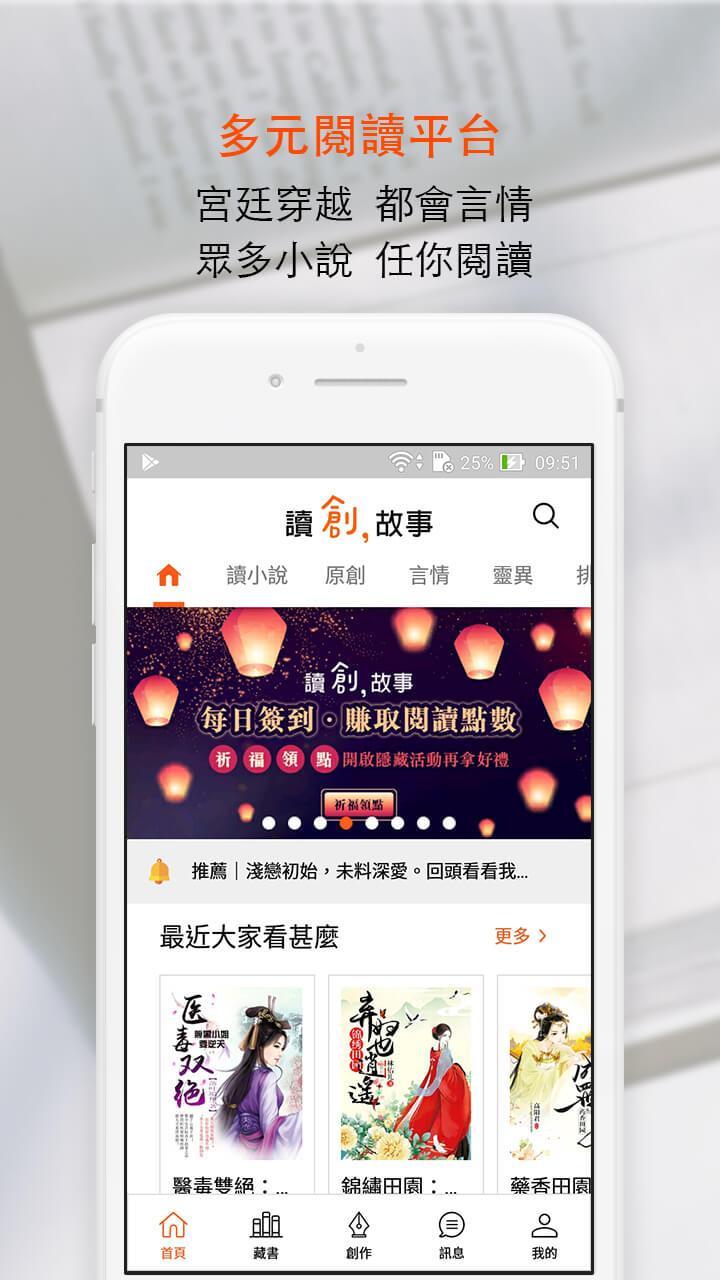 讀創故事 screenshot image 9_Popularmodapk.com