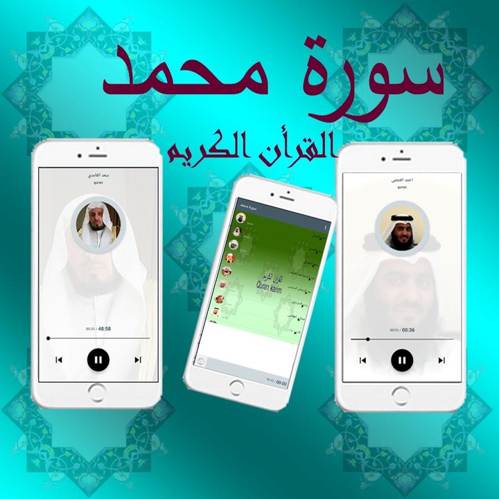 Surah Muhammad screenshot image 10_Popularmodapk.com