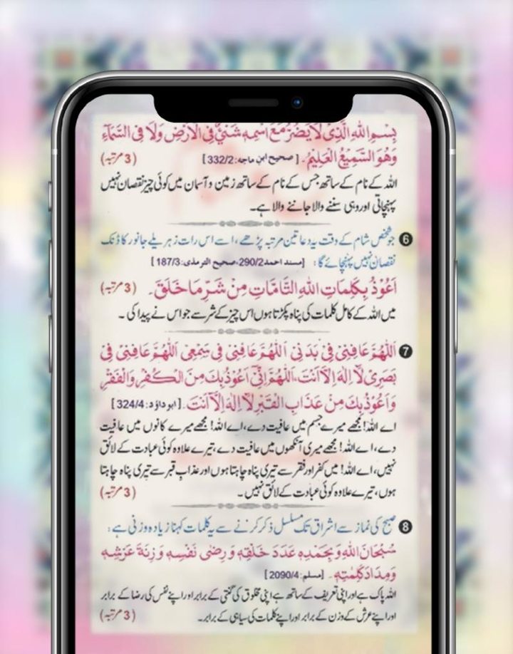 azkar morning and evening screenshot image 10_Popularmodapk.com