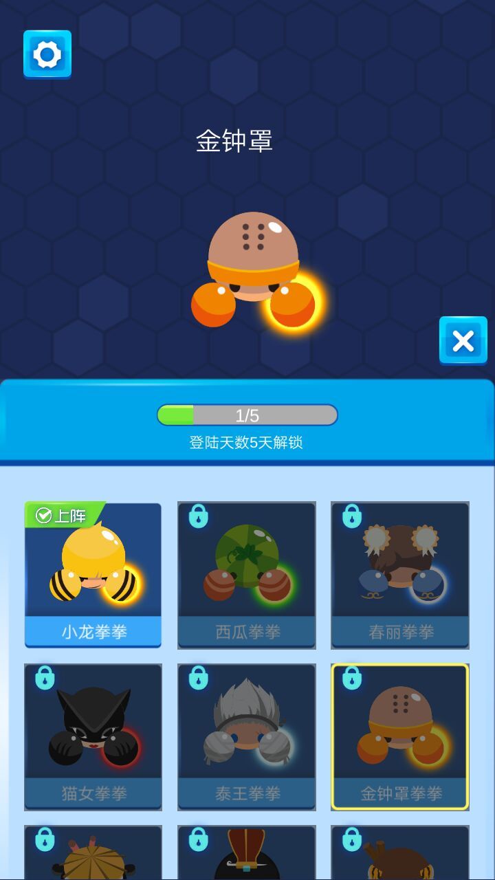 拳拳超人（试玩版） screenshot image 2_Popularmodapk.com