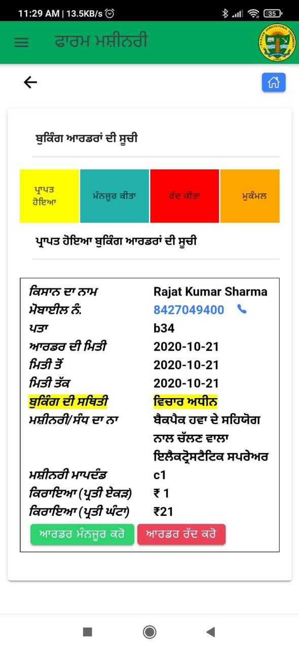 Farm Machinery screenshot image 25_Popularmodapk.com