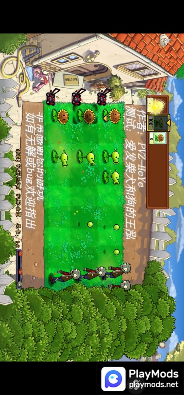 植物大战僵尸全面版<span>(user made)</span> screenshot image 4_Popularmodapk.com