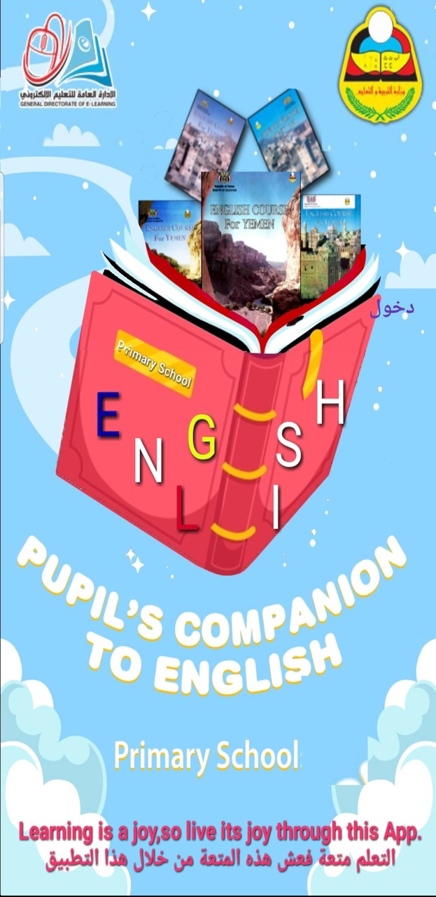اللغة الإنجليزية أساسي screenshot image 6_Popularmodapk.com