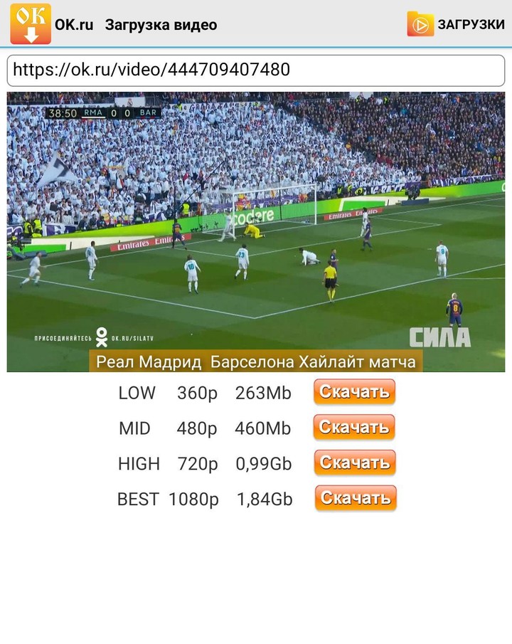 OK.ru Video Downloader screenshot image 9_Popularmodapk.com