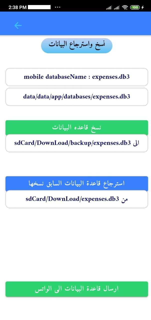 المصروفات screenshot image 9_Popularmodapk.com