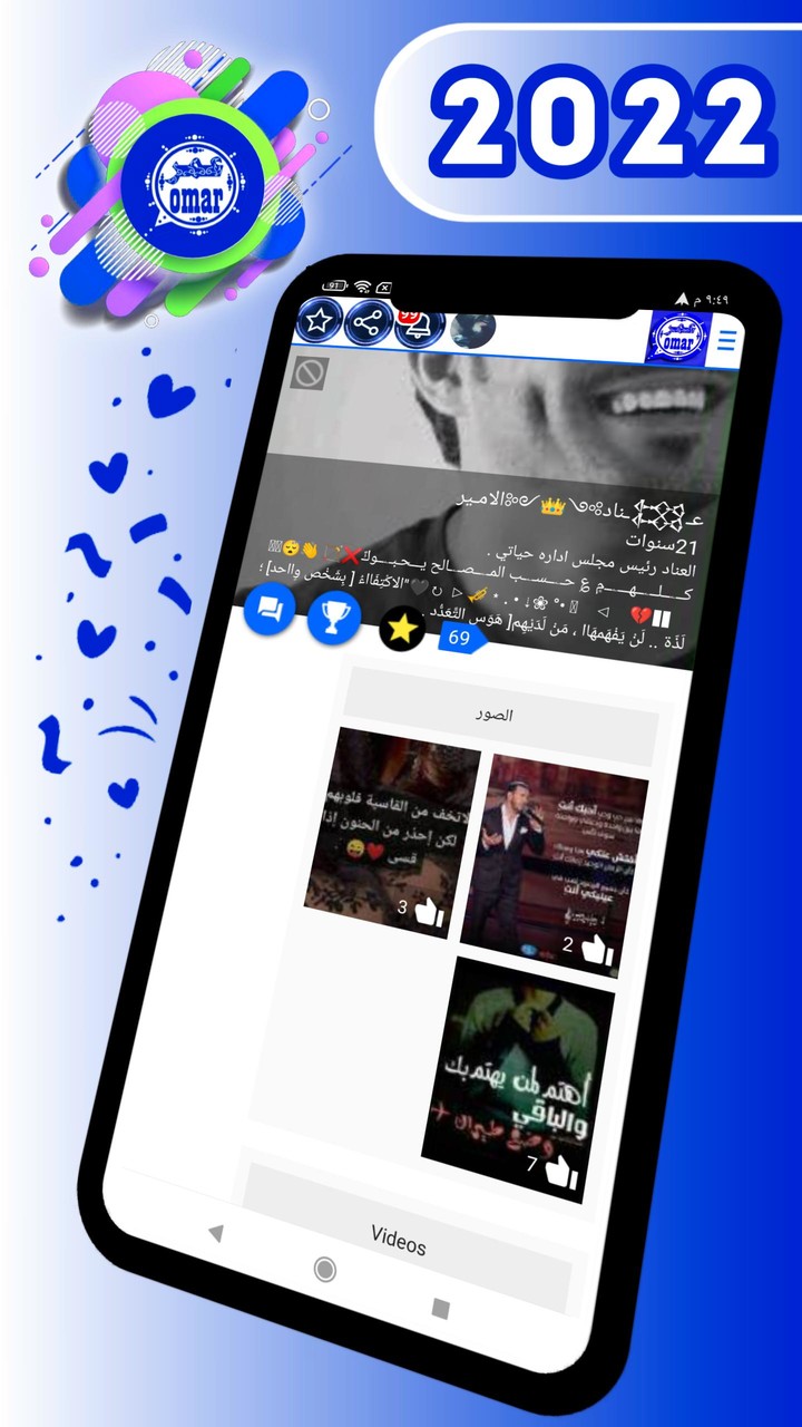 المطور وتس عمر الازرق بلس screenshot image 3_Popularmodapk.com