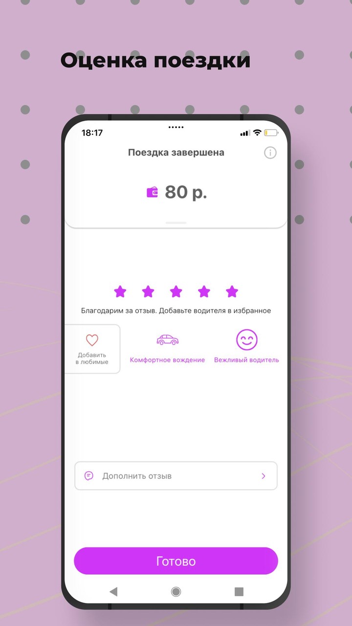 Такси Виктория Трубчевск screenshot image 8_Popularmodapk.com