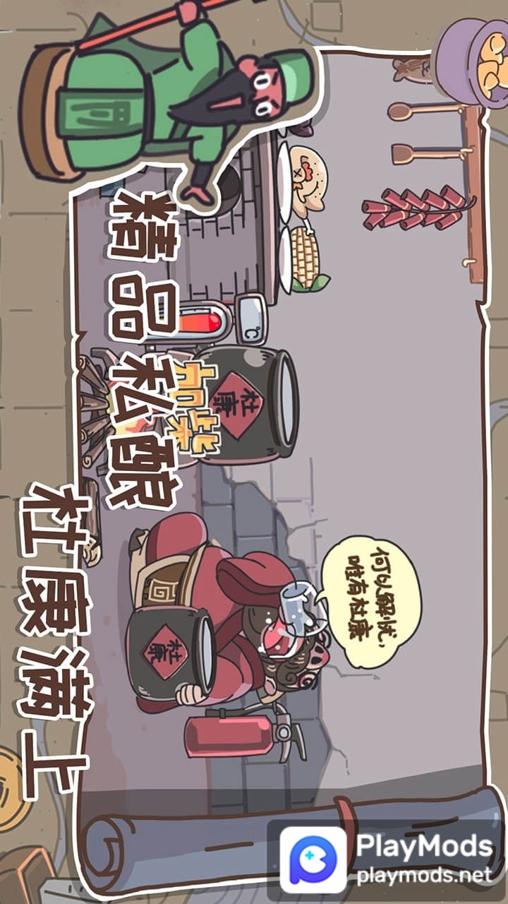 三国梗传<span>(No ads)</span> screenshot image 3_Popularmodapk.com