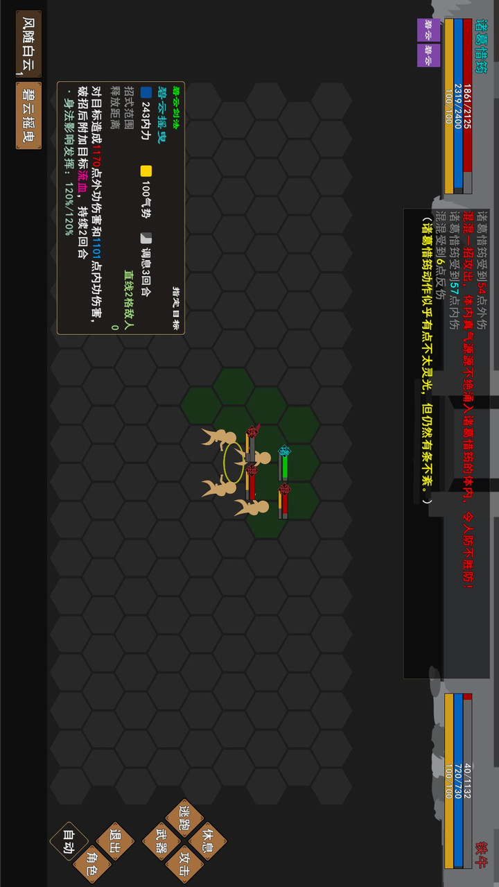 我来自江湖<span>(Mod Menu)</span> screenshot image 5_Popularmodapk.com