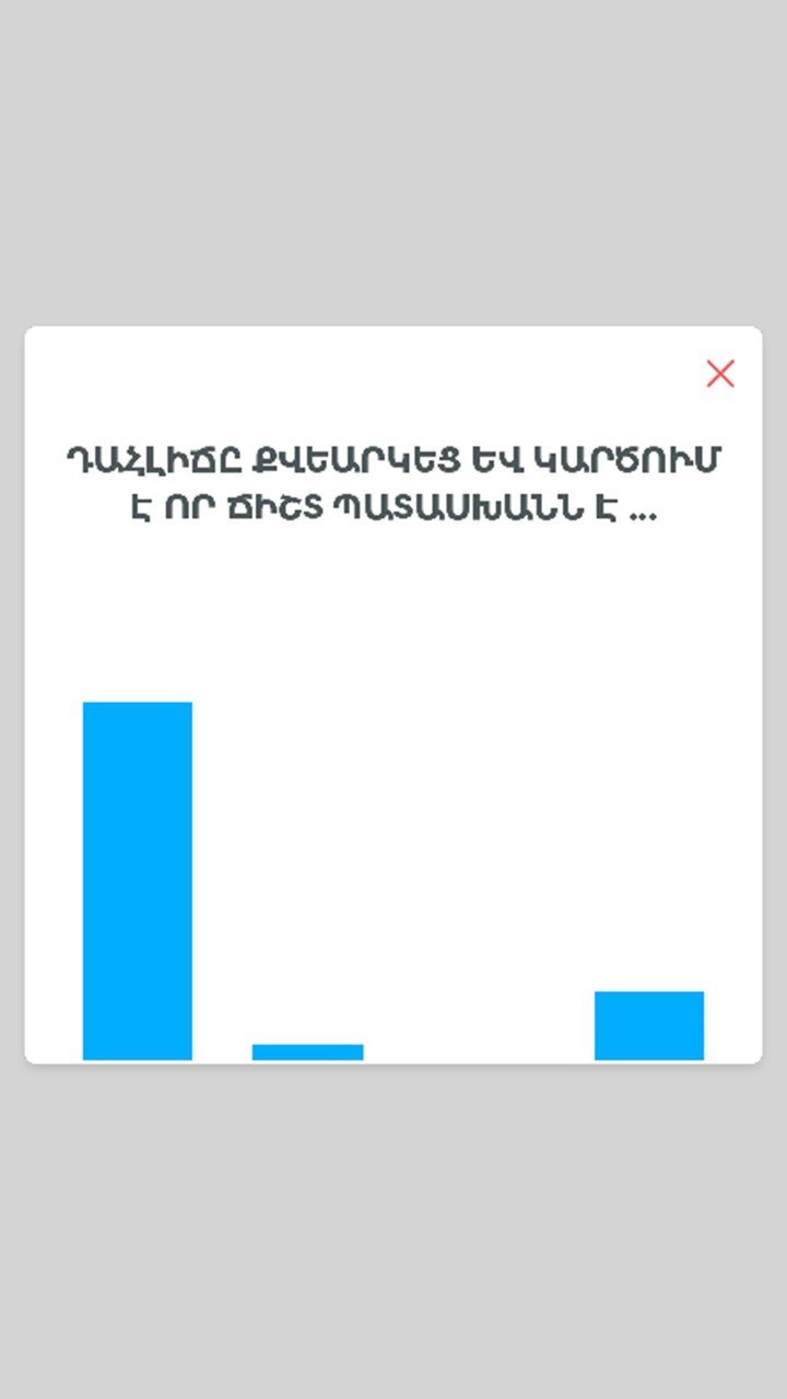 Millionaire Quiz Armenian screenshot image 3_Popularmodapk.com