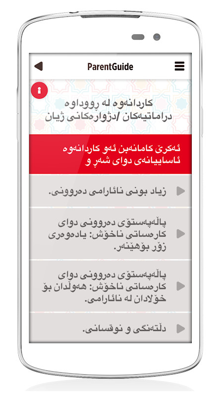 Guide for Refugee Parents screenshot image 1_Popularmodapk.com